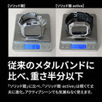 アップルウォッチ バンド 一体型 メンズ ゴルフ スポーツ 44mm 45mm  TPU ｜SOLIDヨロイ アクティブ