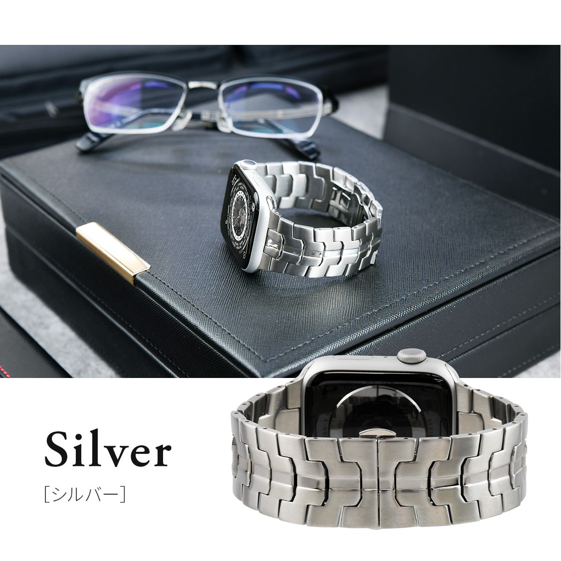 ステンレス AppleWatch （ アップルウォッチ ） シルバー メンズ