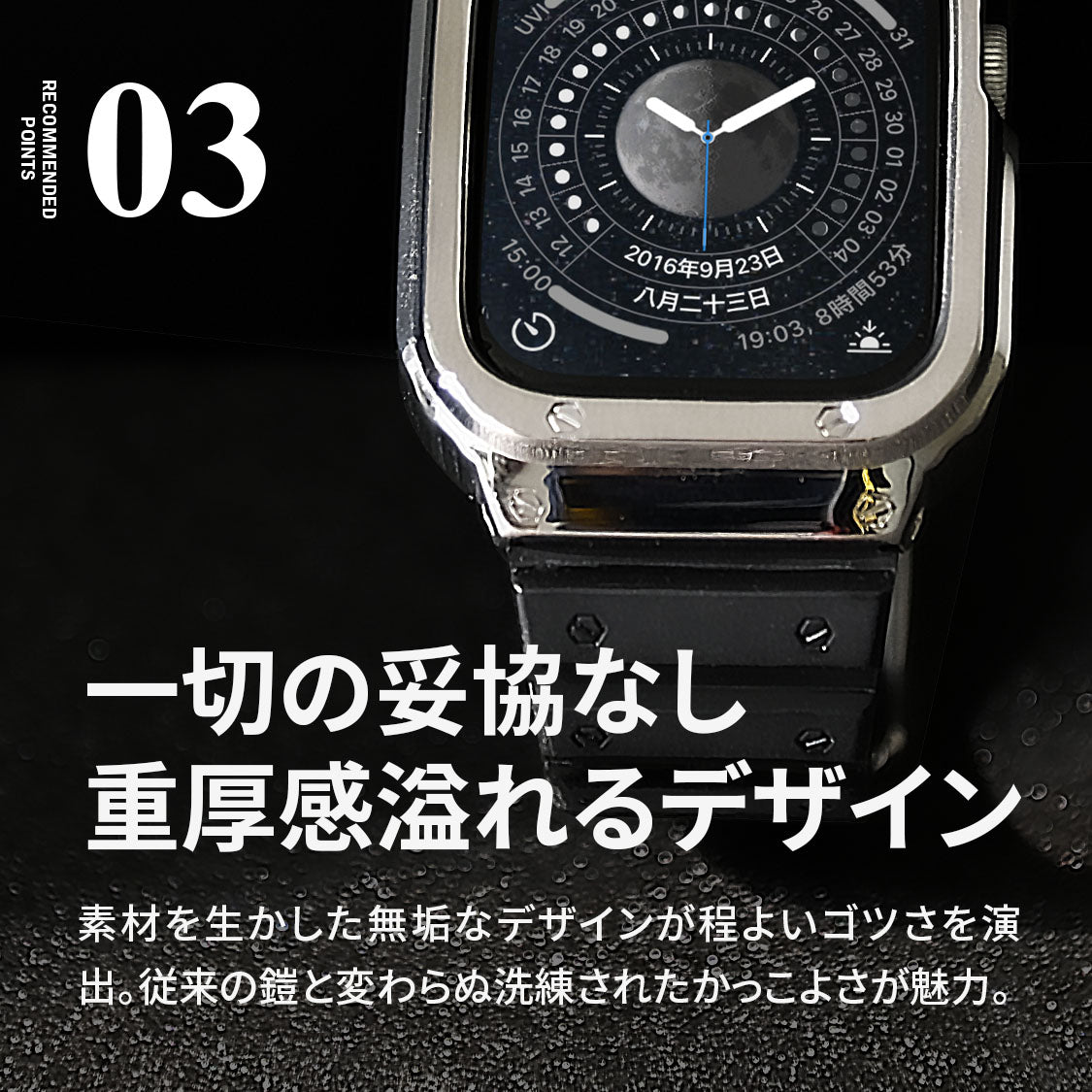 ソリッドヨロイ-アクティブ- | AppleWatch（アップルウォッチ） 一体型バンド