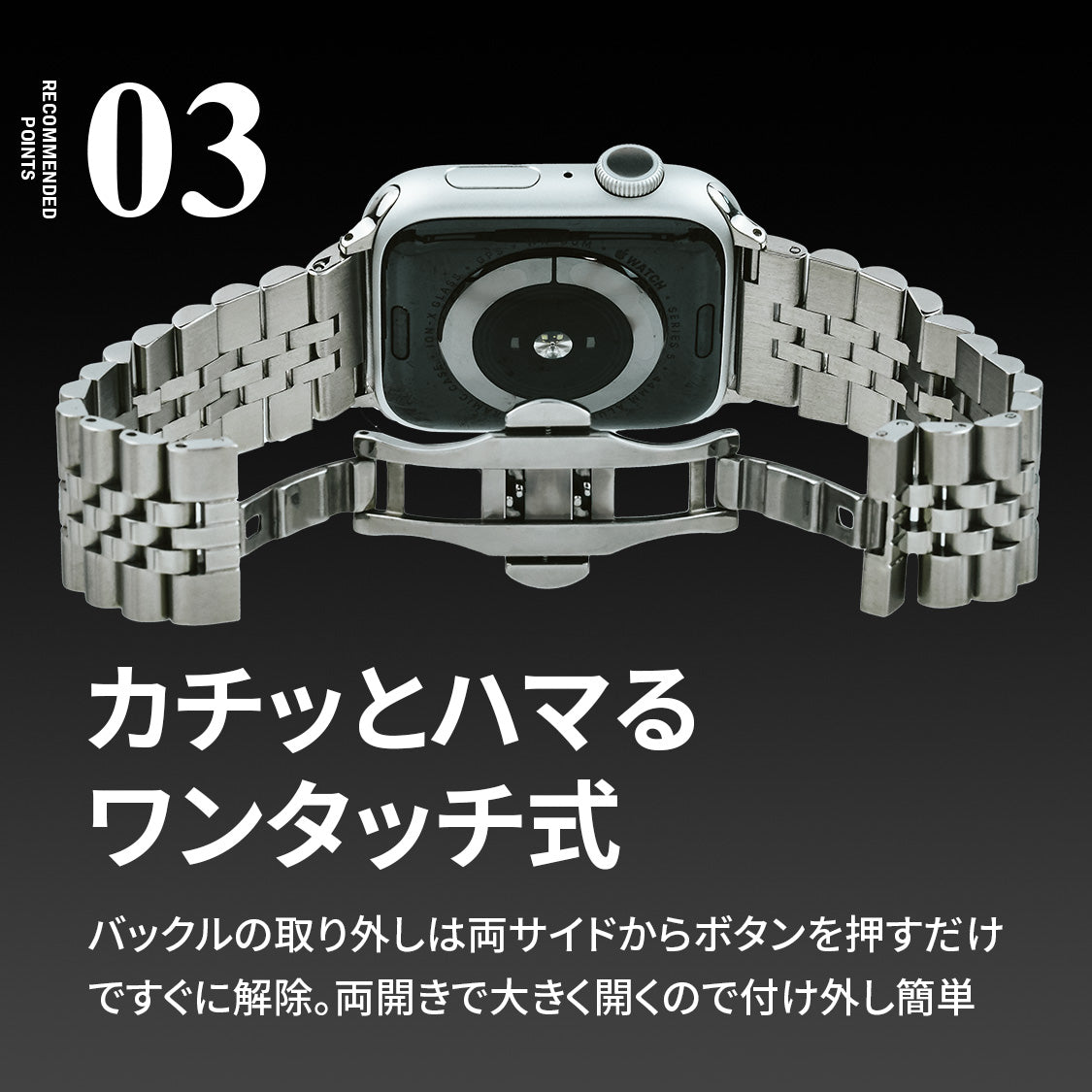 ソリッドクロニクル | AppleWatch  ステンレスバンド