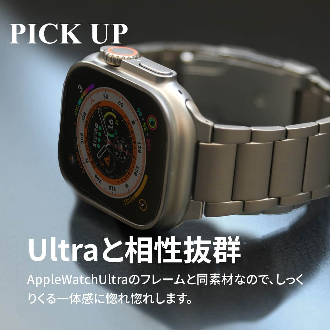 チタン&ステンレス高級バンド Apple Watch（アップルウォッチ）バンド｜SOLIDチタンEX（エグゼクティブ） – スマホ堂×りんご堂