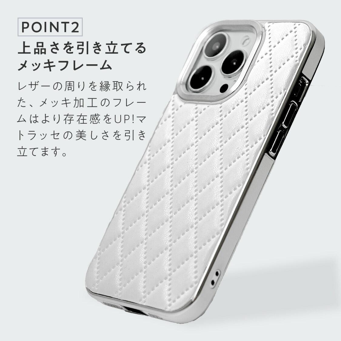 iPhone ケース キルティング デザインが  大人っぽい かわいい 12 13 13 14 15 pro promax レザー | マトラッセケース