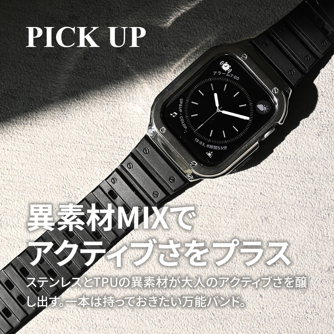 ソリッドヨロイ-アクティブ- | AppleWatch（アップルウォッチ） 一体型バンド