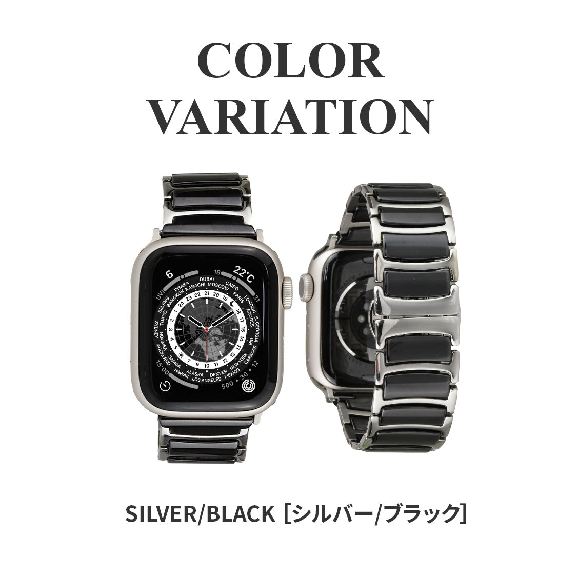 ソリッドセラミック | AppleWatch  セラミックバンド