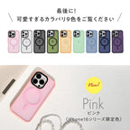 指紋がつきにくく衝撃に強い サラサラ シンプルデザイン 強磁力のmagsafe対応 iPhoneケース｜クルレマグセーフケース