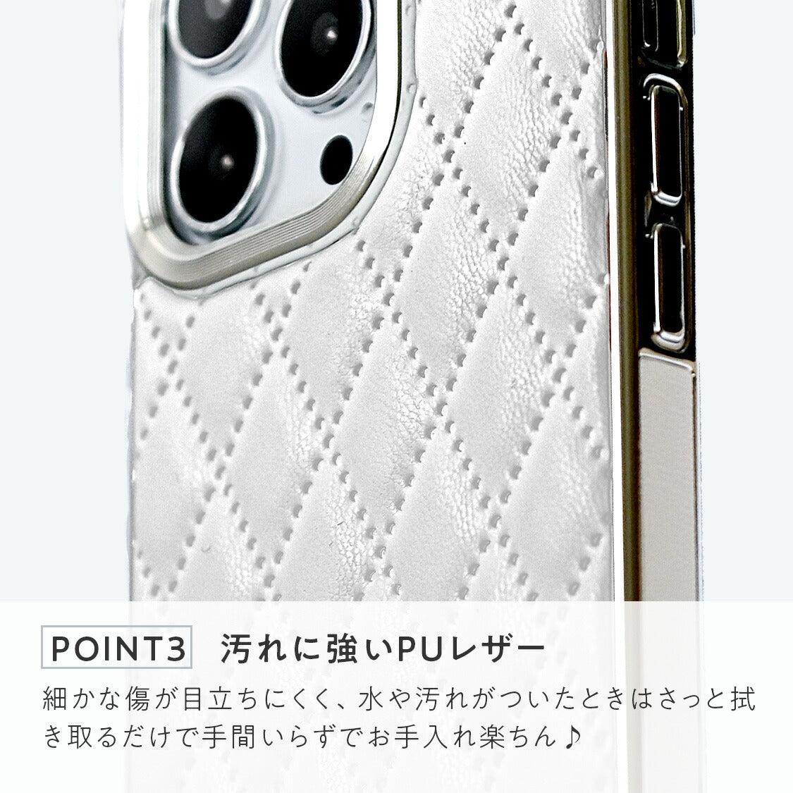 iPhone ケース キルティング デザインが  大人っぽい かわいい 12 13 13 14 15 pro promax レザー | マトラッセケース