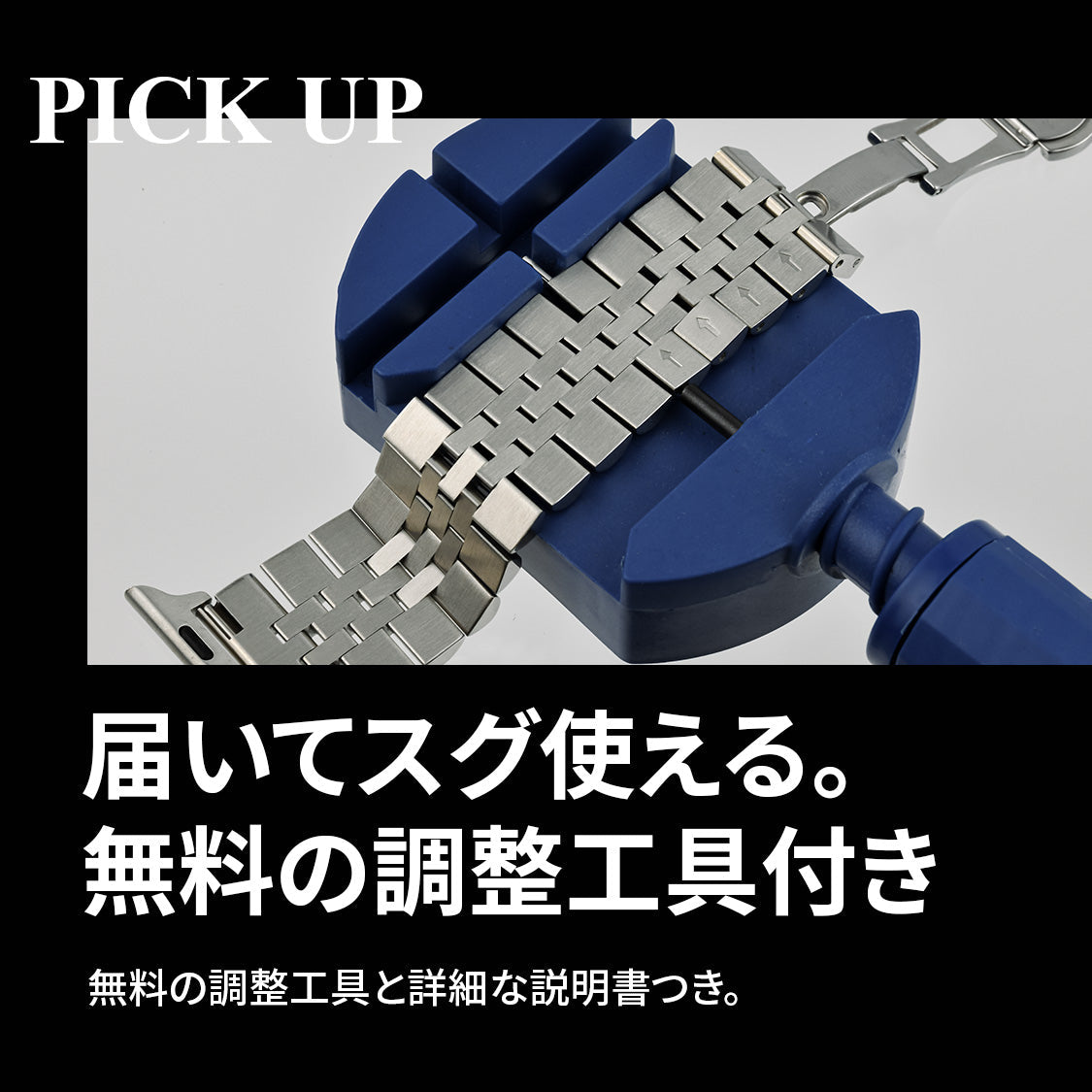 ソリッドクロニクル | AppleWatch  ステンレスバンド