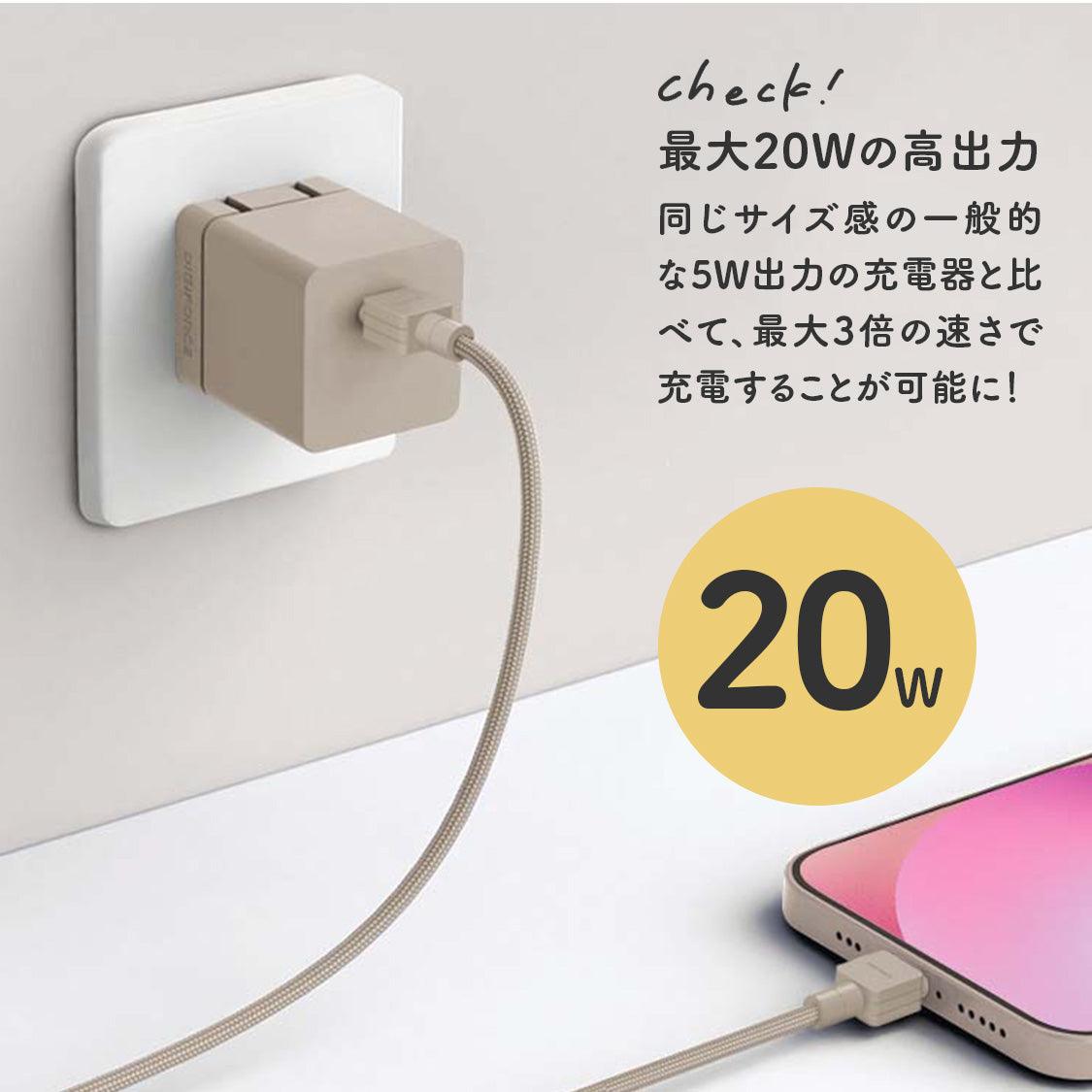 デザインキューブ-C | USB type C充電器