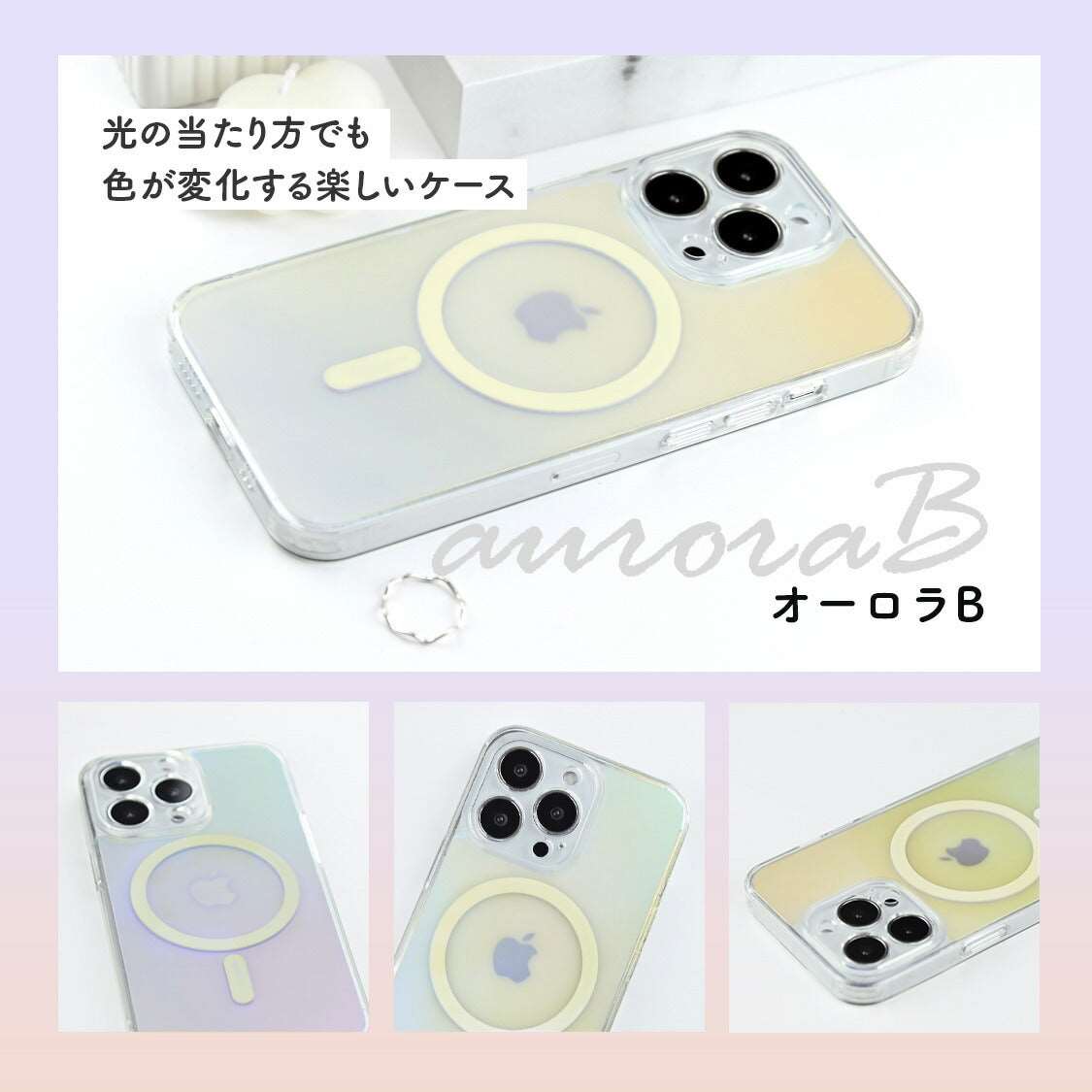 iPhone16 ケース iPhone15 ケース　iPhone14 ケース iPhone13ケースiPhone12ケースiPhone12miniケースiPhoneXRXS11ProMaxiPhone8ケースかわいいクリア透明オーロラミラーケース鏡面鏡おしゃれかわいい大人可愛い背面ミラーグラデーション韓国SE2第2世代 MagSafe マグセーフケース オーロラB