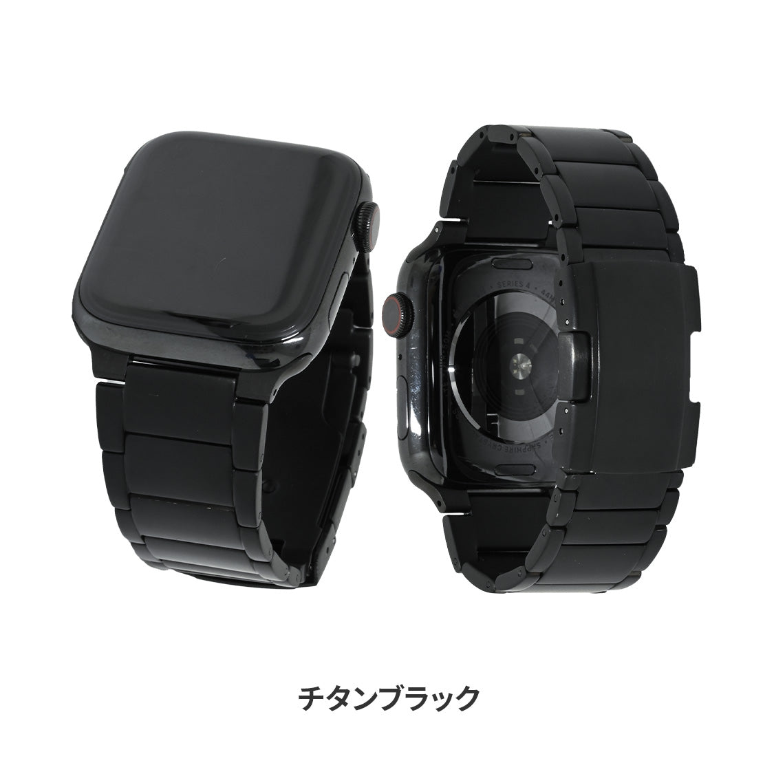 アップルウォッチバンドベルトチタンステンレス使用メンズに似合う高級バンド applewatch 42mm/44mm/45mm/49mm　ブラック・黒