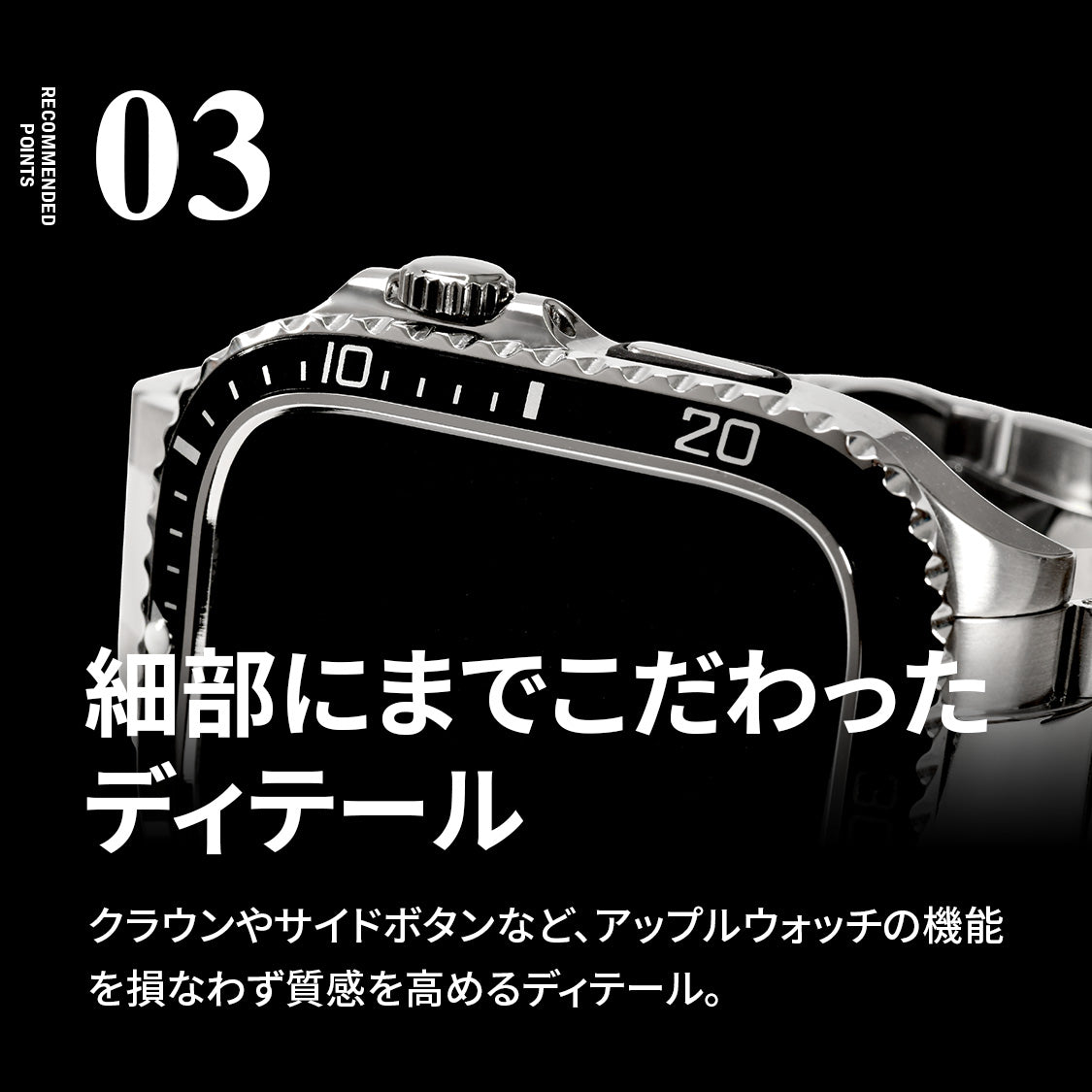 ソリッド クロノス｜ステンレス&TPU素材の高級一体型Apple Watch（アップルウォッチ）バンド