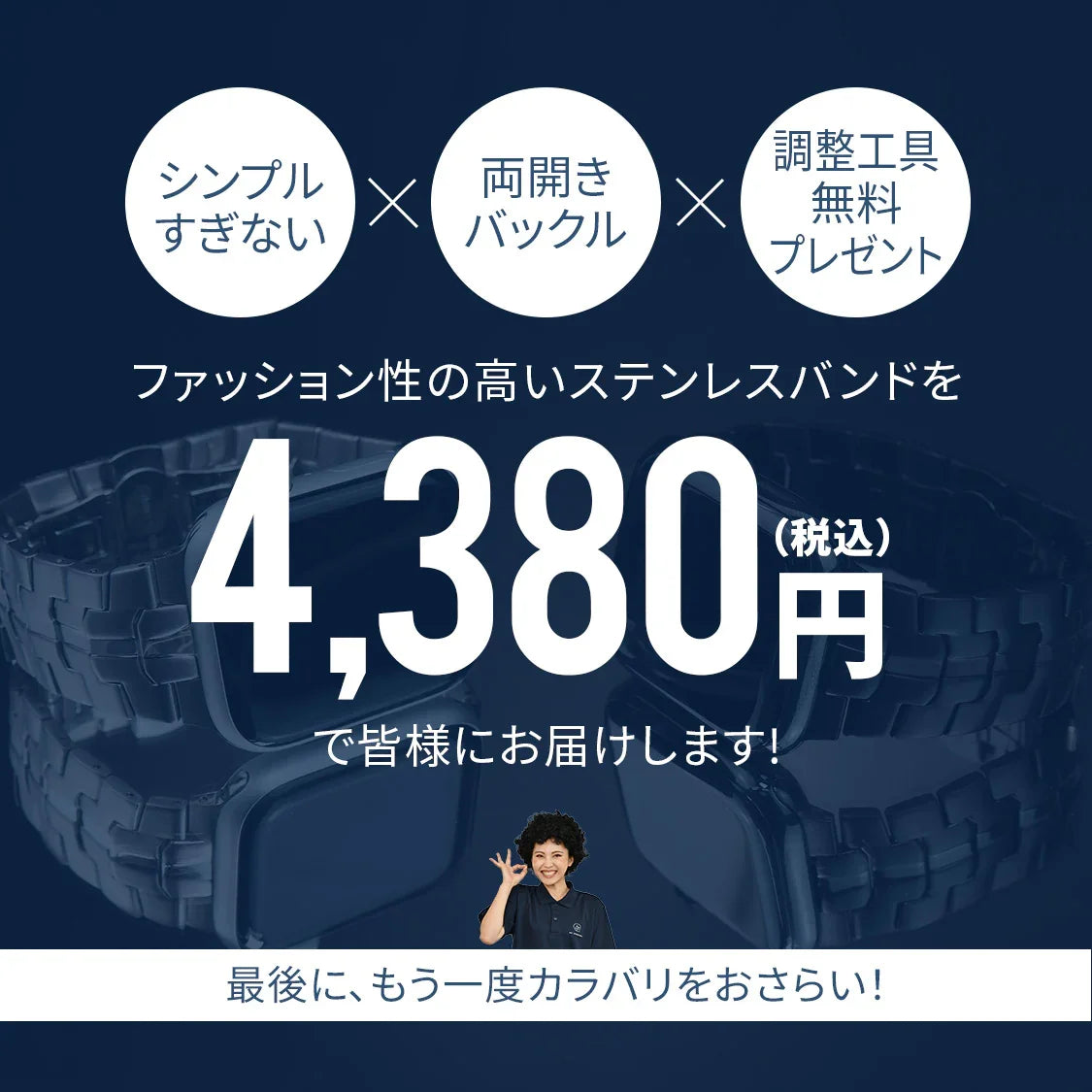 【シリーズ11・SE3対応】ステンレス AppleWatch （ アップルウォッチ ） シルバー メンズ ベルト バンド 銀 調整工具付き |ステンレススパイダー