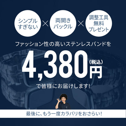 ステンレス AppleWatch （ アップルウォッチ ） シルバー メンズ ベルト バンド 銀 調整工具付き |ステンレススパイダー