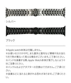 存在感のあるセンターラインがアクセント アップルウォッチ バンド メンズ 人気 ステンレス ベルト ブラック シルバー 高級 ギフト プレゼント メタル シルバー ウルトラ applewatchseries9ultra28ultrase27SE6543対応44mm45mm49mm ステンレス スパイダー りんご堂
