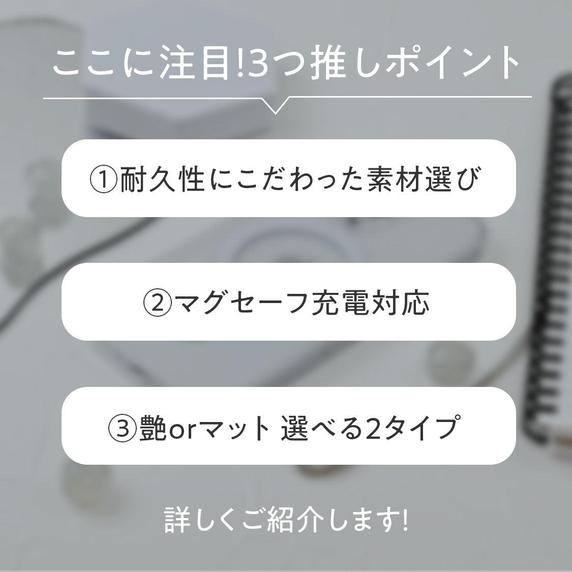 iPhone 17シリーズ・16e用 clear クリア ケース MagSafe 透明 おしゃれ 大人 TPU 耐久性 強い | イークリアマグセーフケース