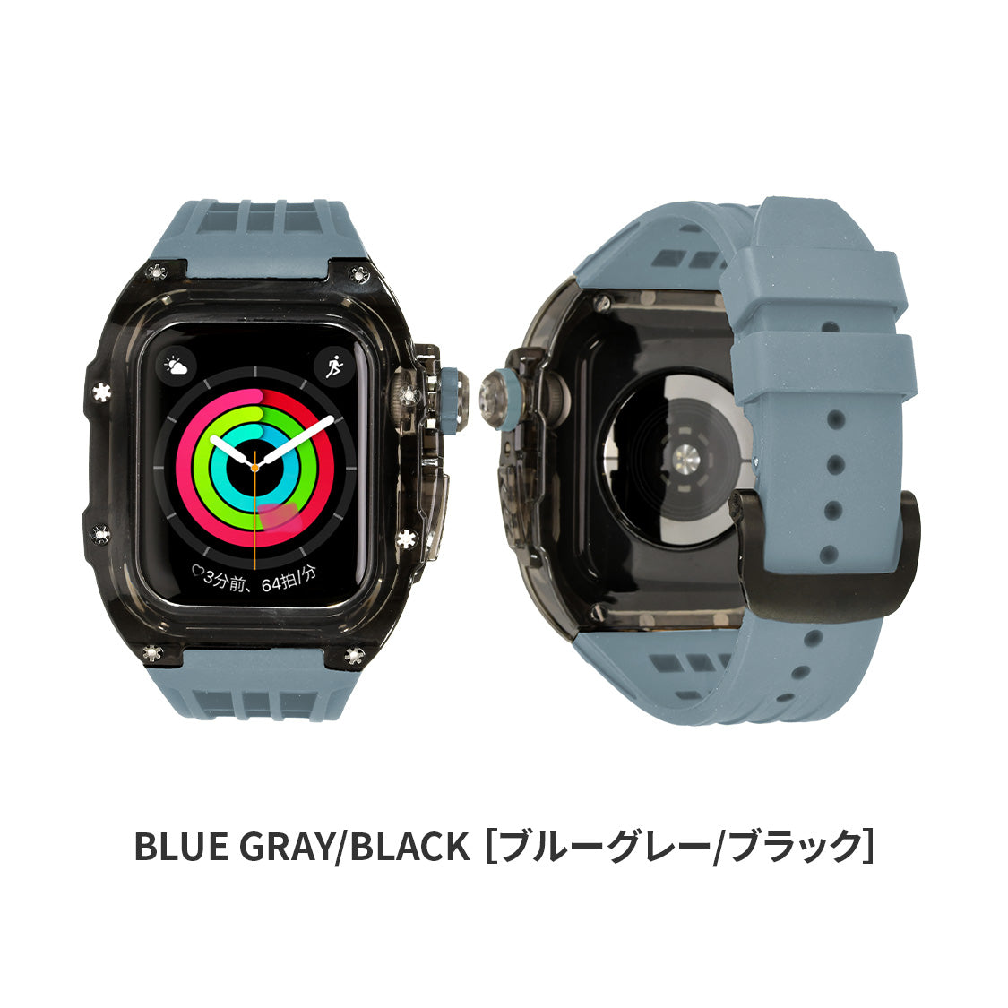 ゴツめでかっこいいapplewatch バンドメンズ AppleWatchバンドとケースと背面ケースの3in1一体型デザイン45mm/44mm/49mmapplewatch一体型バンドAppleWatchSeries9/SE/8/7/6/5/4/ULTRA2/ULTRA 対応メンズ（男性）に人気でかっこいいアップルウォッチバンドカバー付きapplewatchアクセサリー(45mm/44mm/49mm)-スマホ堂×りんご堂｜ソリッドスケルトン｜グレー　ブルー