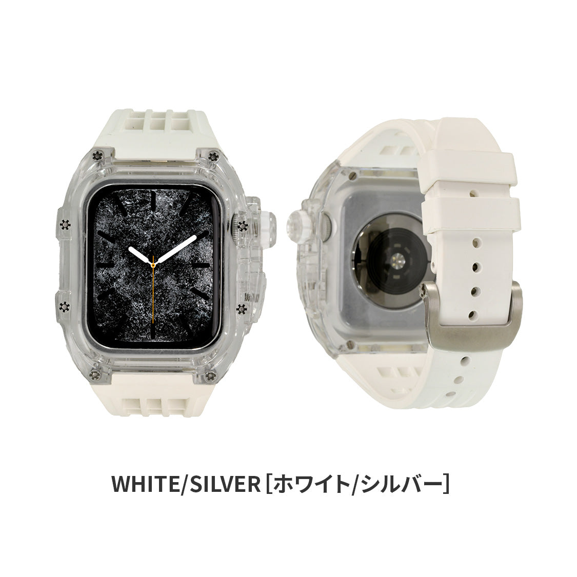 ゴツめでかっこいいapplewatch バンドメンズ AppleWatchバンドとケースと背面ケースの3in1一体型デザイン45mm/44mm/49mmapplewatch一体型バンドAppleWatchSeries9/SE/8/7/6/5/4/ULTRA2/ULTRA 対応メンズ（男性）に人気でかっこいいアップルウォッチバンドカバー付きapplewatchアクセサリー(45mm/44mm/49mm)-スマホ堂×りんご堂｜ソリッドスケルトン｜白　ホワイト