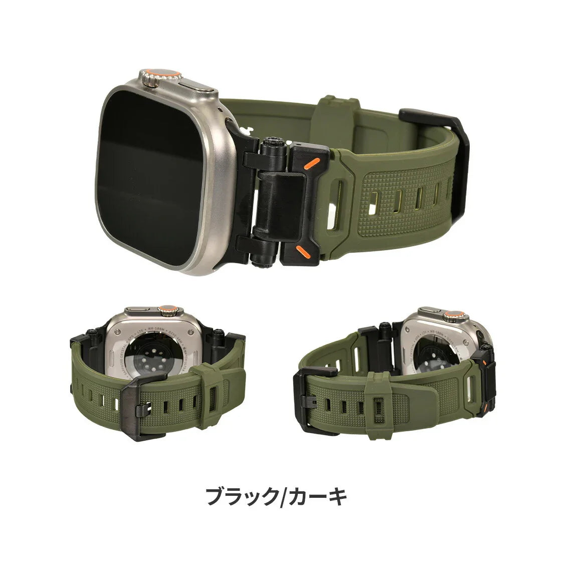 【シリーズ11・SE3・Ultra3対応】AppleWatch （ アップルウォッチ ） バンド TPU 素材 耐久性 スポーツ アウトドア カジュアル おしゃれ おすすめ メンズ ウルトラ ベルト | ソリッド カタナ
