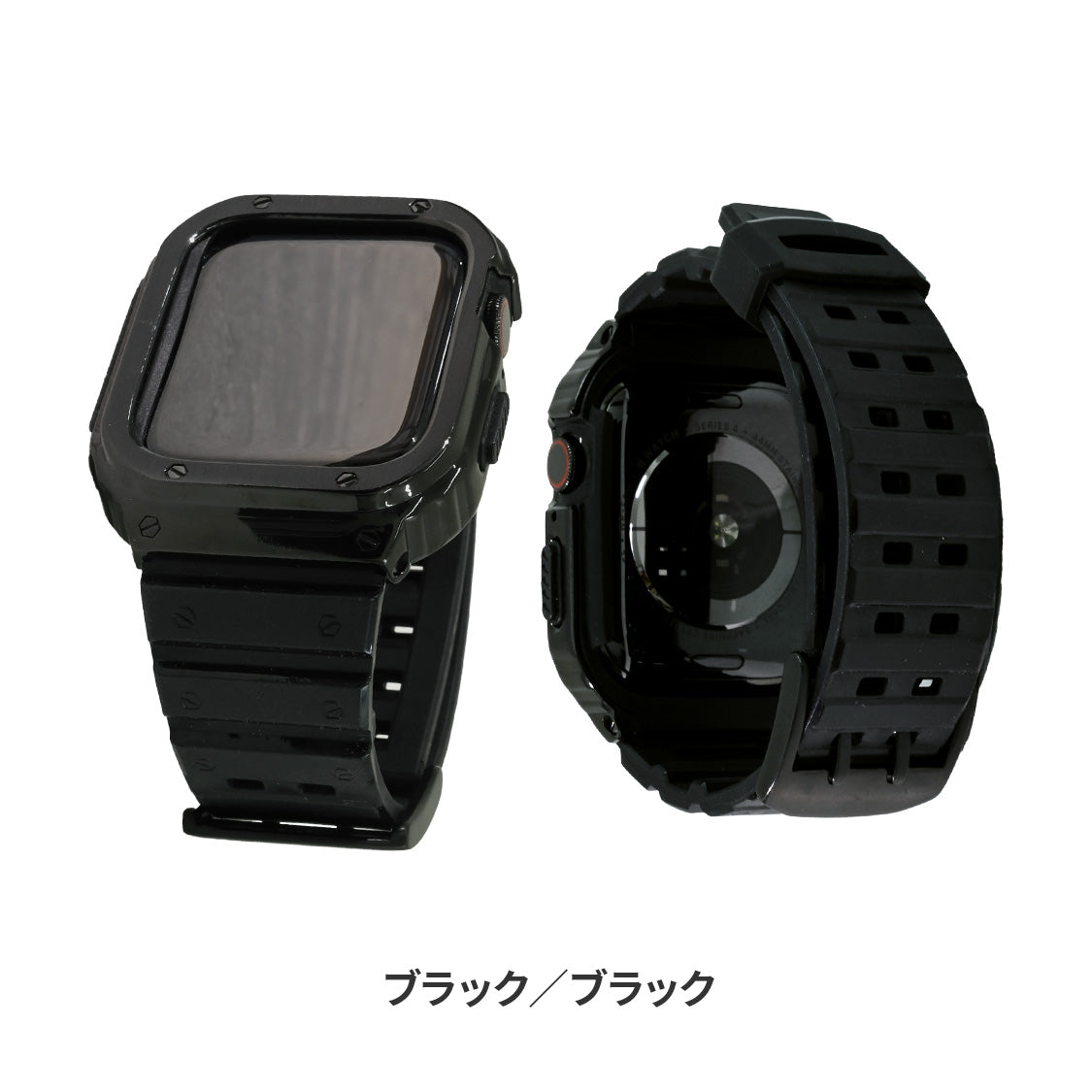 ゴツめでかっこいいapplewatch バンドメンズ AppleWatchバンドとケース一体型デザイン45mm/44mm/applewatch一体型バンドAppleWatchSeries9/SE/8/7/6/5/4/ULTRA2/ULTRA 対応メンズかっこいいおしゃれなアップルウォッチバンドカバー付きapplewatchアクセサリー(45mm/44mm)｜ソリッド鎧アクティブ-黒・ブラック