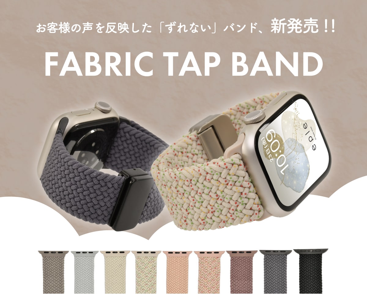 スマホ堂×りんご堂が発売した蒸れにくいナイロン素材のアップルウォッチバンドのバナー
