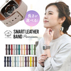 【Apple Watch バンド 42/41/40/38mm】  for Apple Watch SE(第2/1世代)/Series10/9/8/7/6/5/4/3/2/1｜スマートレザープレミアム くすみ レッド レザー 革　金属アレルギー 配送無料