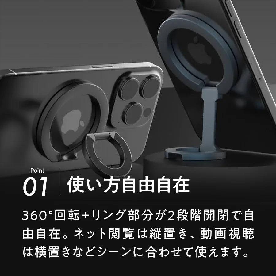スマホ リング スタンド  MagSafe対応 両面磁石 マグセーフ 360°  薄型｜ボースリング