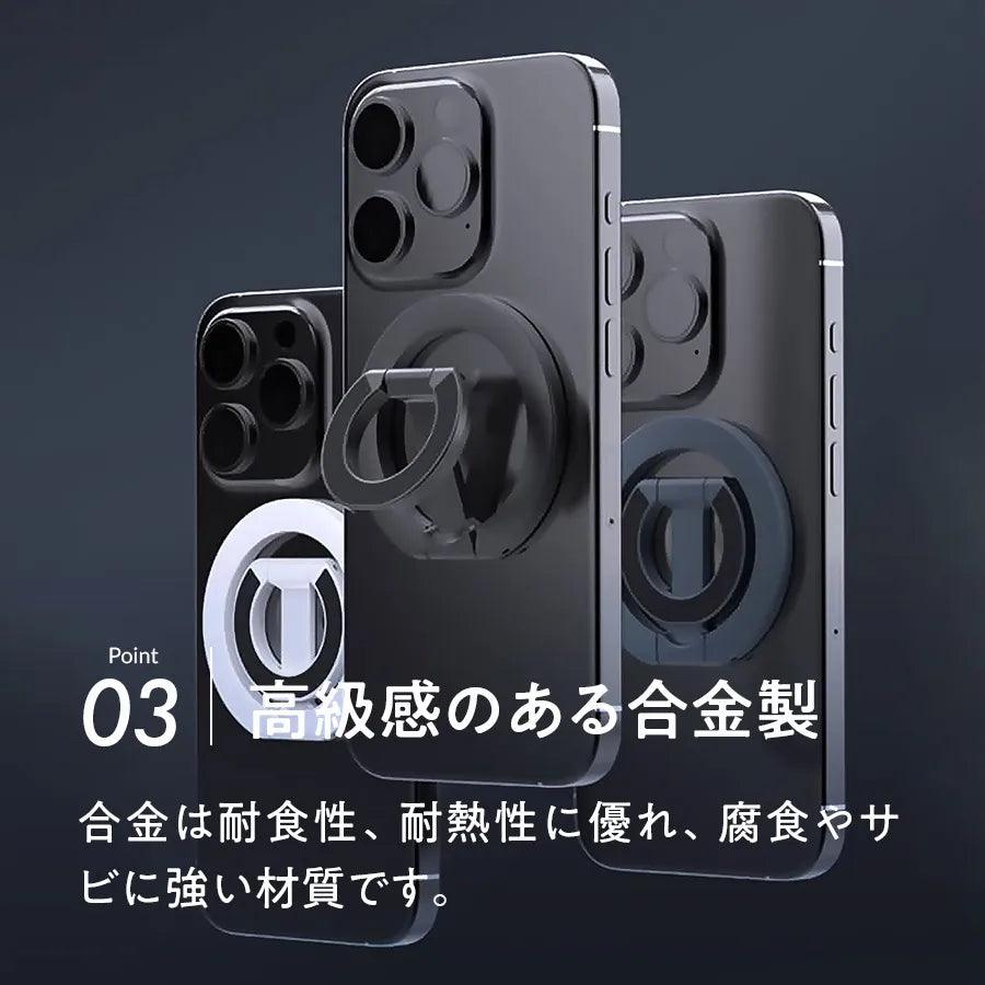 スマホ リング スタンド  MagSafe対応 両面磁石 マグセーフ 360°  薄型｜ボースリング