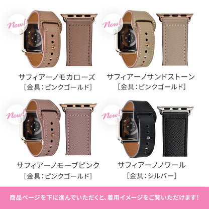 本革 レザー アップルウォッチ バンド  レディース 女性 Apple Watch ベルト 腕時計バンド 仕事 ビジネス シンプル 金属アレルギー りんご堂 スマートレザーバンド くすみ ニュアンスカラー  新色