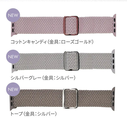 apple watch バンド 蒸れない かぶれにくい 通気性 肌に優しい 編み込み アップル ウォッチ カバー バンド ナイロン 伸縮性 金属アレルギー 腕時計ベルト 男女兼用 女性 男性 人気 ユニセックス スポーツ ジム りんご堂 ファブリックバンド カラー画像1枚目