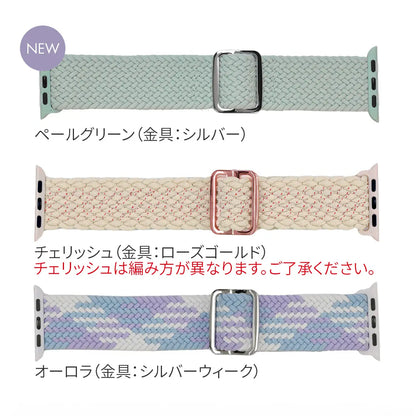 apple watch バンド 蒸れない かぶれにくい 通気性 肌に優しい 編み込み アップル ウォッチ カバー バンド ナイロン 伸縮性 金属アレルギー 腕時計ベルト 男女兼用 女性 男性 人気 ユニセックス スポーツ ジム りんご堂 ファブリックバンド カラー画像2枚目