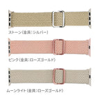 apple watch バンド 蒸れない かぶれにくい 通気性 肌に優しい 編み込み アップル ウォッチ カバー バンド ナイロン 伸縮性 金属アレルギー 腕時計ベルト 男女兼用 女性 男性 人気 ユニセックス スポーツ ジム りんご堂 ファブリックバンド カラー画像6枚目