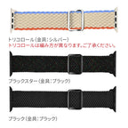 apple watch バンド 蒸れない かぶれにくい 通気性 肌に優しい 編み込み アップル ウォッチ カバー バンド ナイロン 伸縮性 金属アレルギー 腕時計ベルト 男女兼用 女性 男性 人気 ユニセックス スポーツ ジム りんご堂 ファブリックバンド カラー画像8枚目