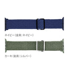 apple watch バンド 蒸れない かぶれにくい 通気性 肌に優しい 編み込み アップル ウォッチ カバー バンド ナイロン 伸縮性 金属アレルギー 腕時計ベルト 男女兼用 女性 男性 人気 ユニセックス スポーツ ジム りんご堂 ファブリックバンド カラー画像9枚目
