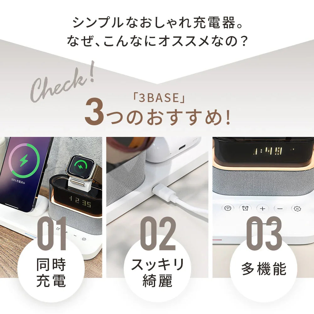 Qi2対応 ( チーツー ) ワイヤレス充電器 3in1 AirPods AppleWatch 同時充電 高速  急速  充電 アイフォン エアーポッズ アップルウォッチ ワイヤレス充電 充電器 スマホ充電器 5in1 | 3BASE