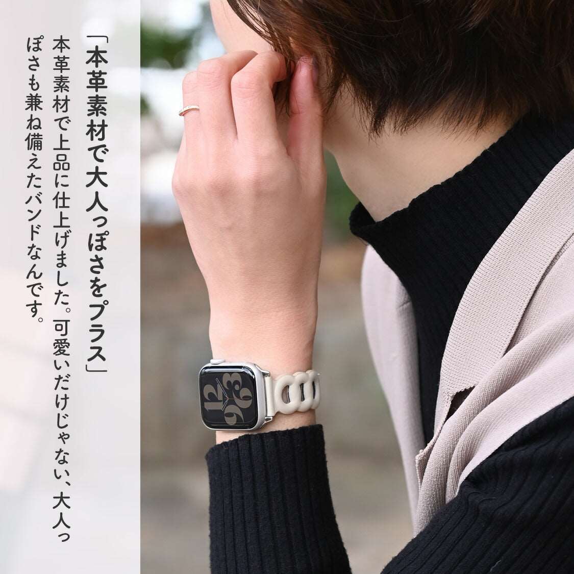 シェーヌ | AppleWatch  レザーバンド