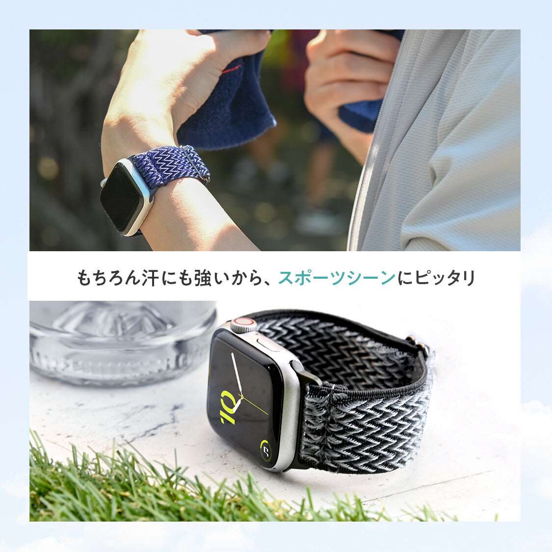 コンフィーバンド | AppleWatch  ナイロンバンド