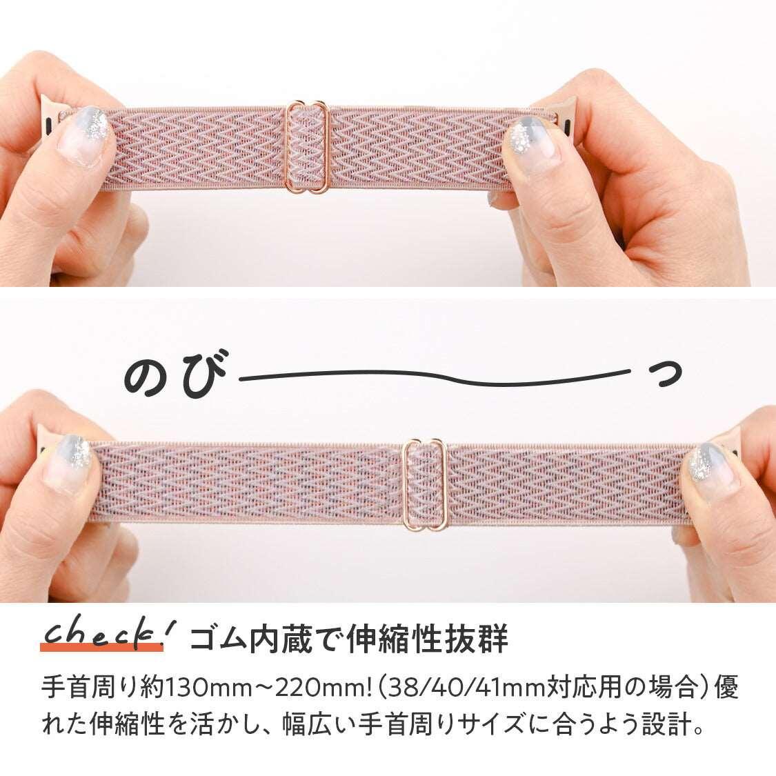 コンフィーバンド | AppleWatch  ナイロンバンド