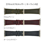 【エイジングを楽しむ】本革 ヴィンテージレザー Apple Watch バンド  シリーズ11・SE3・Ultra3対応 | ホーウィン アップルウォッチヴィンテージレザーバンド