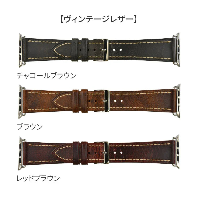 【エイジングを楽しむ】本革 ヴィンテージレザー Apple Watch バンド  シリーズ11・SE3・Ultra3対応 | ホーウィン アップルウォッチヴィンテージレザーバンド