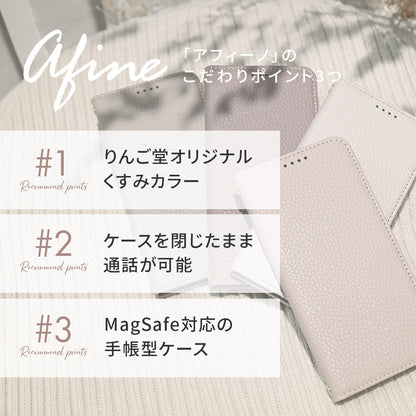 iPhone15【しっとり可愛い】シリーズ対応 手帳型 iPhoneケース MagSafe対応  くすみ |りんご堂 アフィーノ