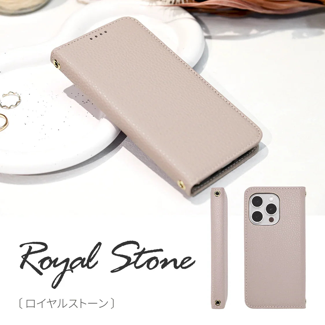 iPhone17ケース iPhone17Proケース iPhone15ケース iPhone15Proケース iPhone16ケース iPhone16Proケース  iphoneケース スマホケース 手帳型 カード 収納 マグネット MagSafe マグセーフ シンプル レザー 革 アイフォン くすみ かわいい 高見え レディース りんご堂 アフィーノ ロイヤルストーン ベージュ