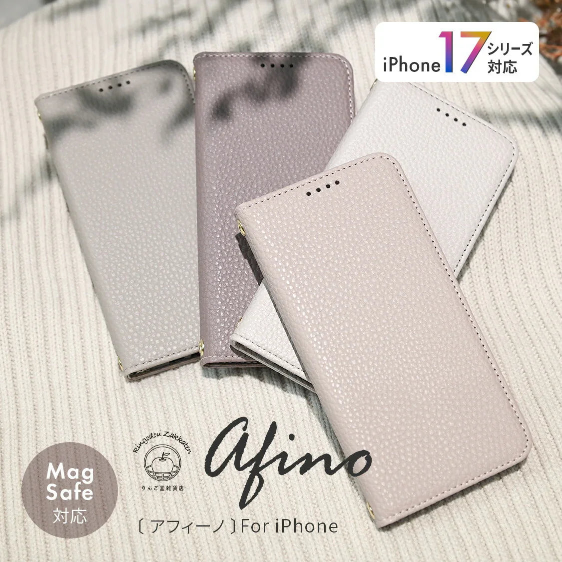 【iPhone17シリーズ対応】手帳 magsafe対応 iphone17 iphone17ケース 手帳型 くすみ くすみカラー レザー レディース 大人可愛い おしゃれ  iphone15 iphone15pro iphone16pro   iphone17pro  @アフィーノ