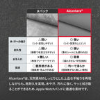 Alcantara®を腕元に。大人のApple Watchバンド｜OBLAVVA-jene Alcantara @オブラヴァ アルカンターラ