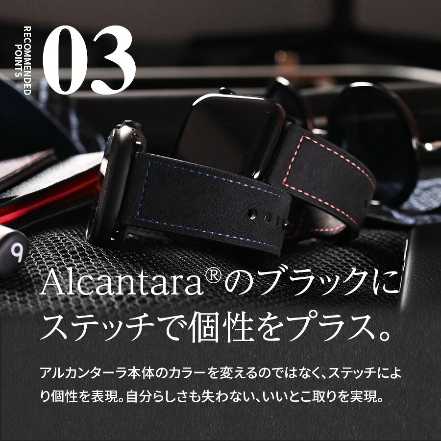 Alcantara®を腕元に。大人のApple Watchバンド｜OBLAVVA-jene Alcantara @オブラヴァ アルカンターラ