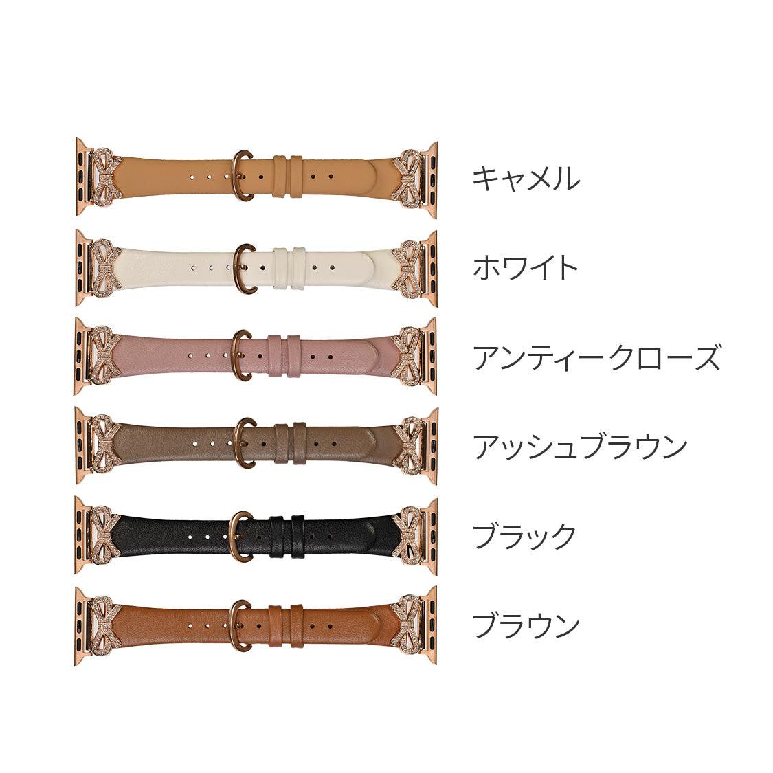 【キラキラリボン】AppleWatch バンド レディース レザー 可愛い くすみ｜ange （アンジェ）