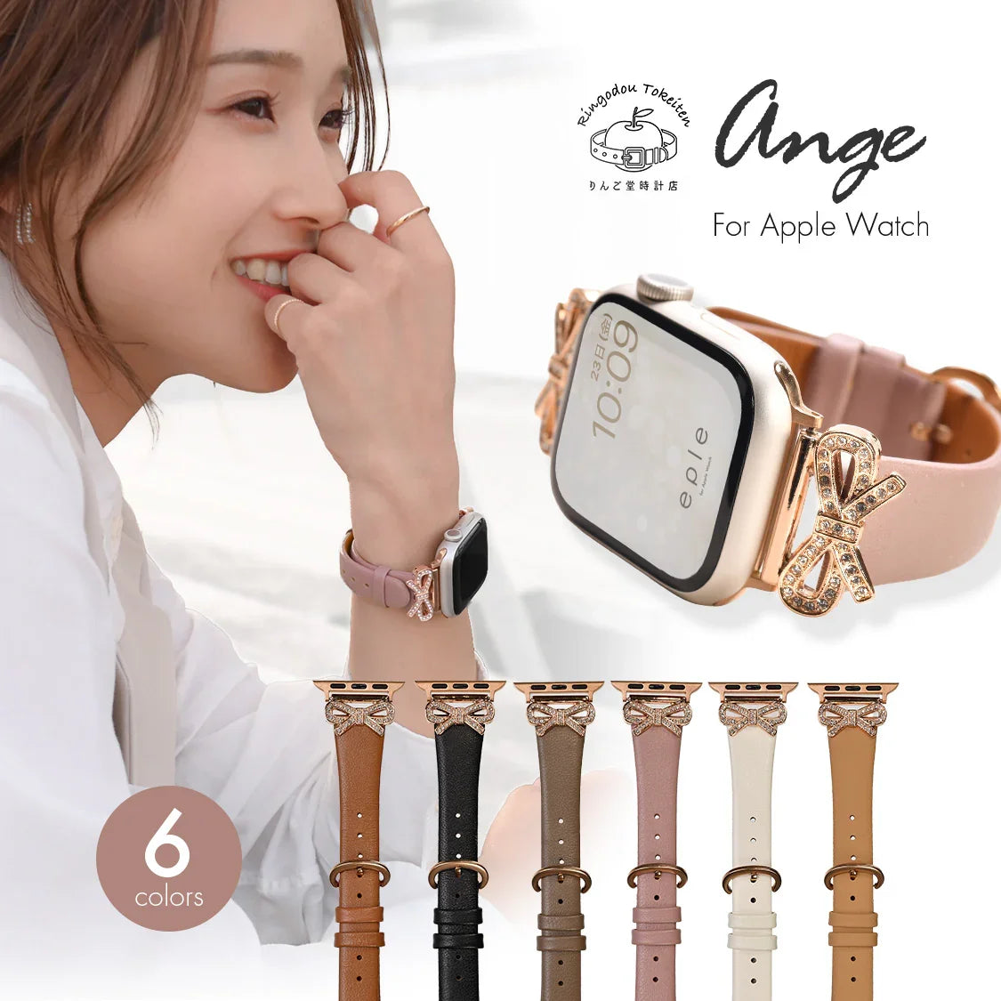 【キラキラリボン】AppleWatch バンド レディース レザー 可愛い くすみ｜ange （アンジェ）