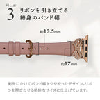 細身のアップルウォッチバンド