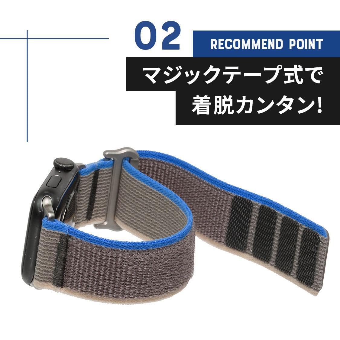 通気性抜群の軽量 軽い 洗える アップルウォッチナイロンバンドAppleWatch （ アップルウォッチ ） ナイロン バンド ジム ランニング マラソン 登山 ハイキング アウトドア スポーツ 女性 男性  |eple アスリートループ  マジックテープで着脱 簡単