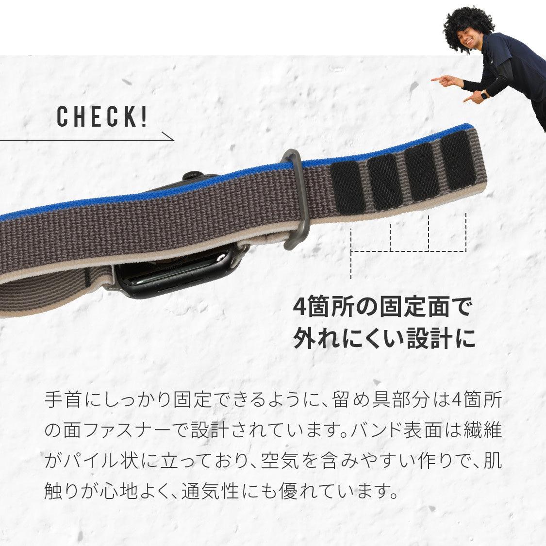 通気性抜群の軽量 軽い 洗える アップルウォッチナイロンバンドAppleWatch （ アップルウォッチ ） ナイロン バンド ジム ランニング マラソン 登山 ハイキング アウトドア スポーツ 女性 男性  |eple アスリートループ  外れにくい