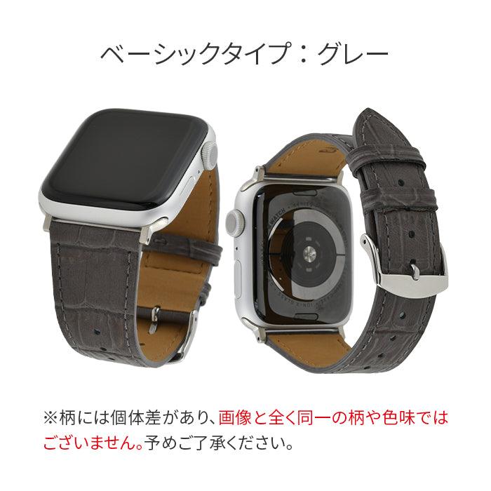アップルウォッチ バンド デザー 本革 AppleWatch ベルト ｜BAMABI マットエンボス クロコ